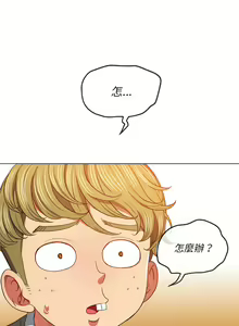 Page 1481 of 恶女勾勾缠 | 惡女勾勾纏 |难缠小恶女 | 難纏小惡女 97-133 - preview thumbnail