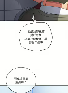Page 1483 of 恶女勾勾缠 | 惡女勾勾纏 |难缠小恶女 | 難纏小惡女 97-133 - preview thumbnail