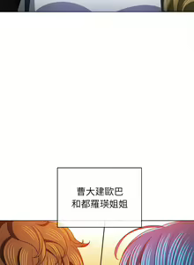 Page 1488 of 恶女勾勾缠 | 惡女勾勾纏 |难缠小恶女 | 難纏小惡女 97-133 - preview thumbnail