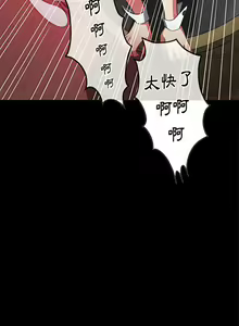 Page 1494 of 恶女勾勾缠 | 惡女勾勾纏 |难缠小恶女 | 難纏小惡女 97-133 - preview thumbnail