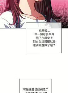 Page 1506 of 恶女勾勾缠 | 惡女勾勾纏 |难缠小恶女 | 難纏小惡女 97-133 - preview thumbnail