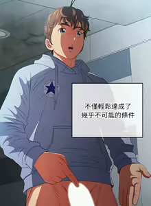 Page 1507 of 恶女勾勾缠 | 惡女勾勾纏 |难缠小恶女 | 難纏小惡女 97-133 - preview thumbnail