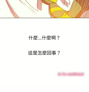 Page 1615 of 恶女勾勾缠 | 惡女勾勾纏 |难缠小恶女 | 難纏小惡女 97-133 - preview thumbnail