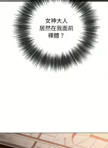 Page 1623 of 恶女勾勾缠 | 惡女勾勾纏 |难缠小恶女 | 難纏小惡女 97-133 - preview thumbnail