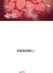 Page 1625 of 恶女勾勾缠 | 惡女勾勾纏 |难缠小恶女 | 難纏小惡女 97-133 - preview thumbnail