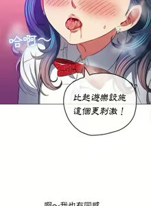Page 1628 of 恶女勾勾缠 | 惡女勾勾纏 |难缠小恶女 | 難纏小惡女 97-133 - preview thumbnail