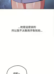 Page 1630 of 恶女勾勾缠 | 惡女勾勾纏 |难缠小恶女 | 難纏小惡女 97-133 - preview thumbnail