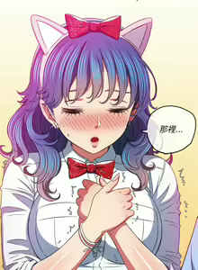 Page 1634 of 恶女勾勾缠 | 惡女勾勾纏 |难缠小恶女 | 難纏小惡女 97-133 - preview thumbnail