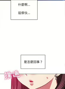 Page 1638 of 恶女勾勾缠 | 惡女勾勾纏 |难缠小恶女 | 難纏小惡女 97-133 - preview thumbnail