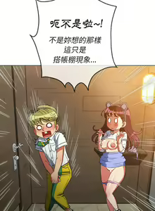 Page 1640 of 恶女勾勾缠 | 惡女勾勾纏 |难缠小恶女 | 難纏小惡女 97-133 - preview thumbnail