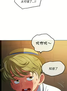 Page 1643 of 恶女勾勾缠 | 惡女勾勾纏 |难缠小恶女 | 難纏小惡女 97-133 - preview thumbnail