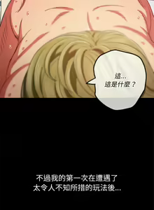 Page 1647 of 恶女勾勾缠 | 惡女勾勾纏 |难缠小恶女 | 難纏小惡女 97-133 - preview thumbnail