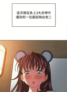 Page 1648 of 恶女勾勾缠 | 惡女勾勾纏 |难缠小恶女 | 難纏小惡女 97-133 - preview thumbnail