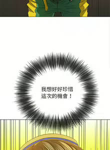 Page 1649 of 恶女勾勾缠 | 惡女勾勾纏 |难缠小恶女 | 難纏小惡女 97-133 - preview thumbnail