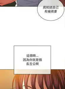 Page 1653 of 恶女勾勾缠 | 惡女勾勾纏 |难缠小恶女 | 難纏小惡女 97-133 - preview thumbnail