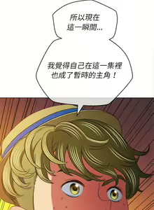 Page 1654 of 恶女勾勾缠 | 惡女勾勾纏 |难缠小恶女 | 難纏小惡女 97-133 - preview thumbnail