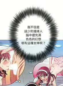 Page 1655 of 恶女勾勾缠 | 惡女勾勾纏 |难缠小恶女 | 難纏小惡女 97-133 - preview thumbnail