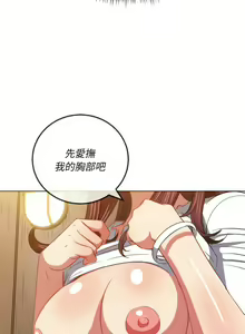 Page 1662 of 恶女勾勾缠 | 惡女勾勾纏 |难缠小恶女 | 難纏小惡女 97-133 - preview thumbnail