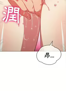 Page 1668 of 恶女勾勾缠 | 惡女勾勾纏 |难缠小恶女 | 難纏小惡女 97-133 - preview thumbnail