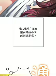 Page 1672 of 恶女勾勾缠 | 惡女勾勾纏 |难缠小恶女 | 難纏小惡女 97-133 - preview thumbnail