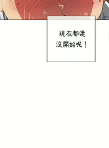 Page 1673 of 恶女勾勾缠 | 惡女勾勾纏 |难缠小恶女 | 難纏小惡女 97-133 - preview thumbnail