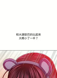 Page 1679 of 恶女勾勾缠 | 惡女勾勾纏 |难缠小恶女 | 難纏小惡女 97-133 - preview thumbnail