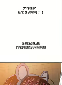 Page 1681 of 恶女勾勾缠 | 惡女勾勾纏 |难缠小恶女 | 難纏小惡女 97-133 - preview thumbnail