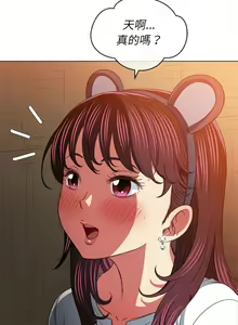 Page 1684 of 恶女勾勾缠 | 惡女勾勾纏 |难缠小恶女 | 難纏小惡女 97-133 - preview thumbnail
