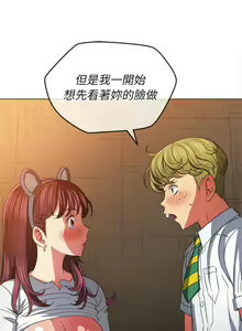 Page 1690 of 恶女勾勾缠 | 惡女勾勾纏 |难缠小恶女 | 難纏小惡女 97-133 - preview thumbnail