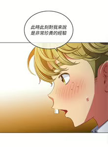 Page 1691 of 恶女勾勾缠 | 惡女勾勾纏 |难缠小恶女 | 難纏小惡女 97-133 - preview thumbnail