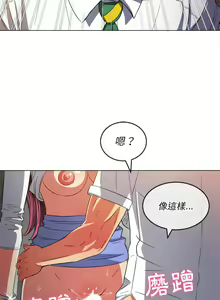 Page 1694 of 恶女勾勾缠 | 惡女勾勾纏 |难缠小恶女 | 難纏小惡女 97-133 - preview thumbnail