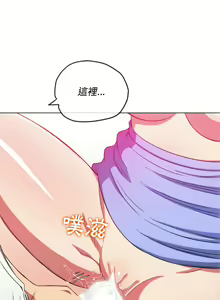 Page 1696 of 恶女勾勾缠 | 惡女勾勾纏 |难缠小恶女 | 難纏小惡女 97-133 - preview thumbnail