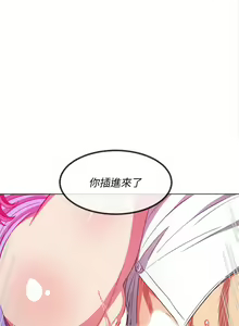 Page 1699 of 恶女勾勾缠 | 惡女勾勾纏 |难缠小恶女 | 難纏小惡女 97-133 - preview thumbnail