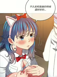 Page 1711 of 恶女勾勾缠 | 惡女勾勾纏 |难缠小恶女 | 難纏小惡女 97-133 - preview thumbnail