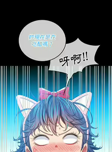Page 1717 of 恶女勾勾缠 | 惡女勾勾纏 |难缠小恶女 | 難纏小惡女 97-133 - preview thumbnail