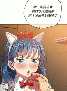 Page 1725 of 恶女勾勾缠 | 惡女勾勾纏 |难缠小恶女 | 難纏小惡女 97-133 - preview thumbnail