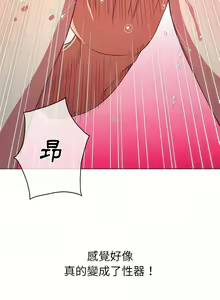 Page 1730 of 恶女勾勾缠 | 惡女勾勾纏 |难缠小恶女 | 難纏小惡女 97-133 - preview thumbnail