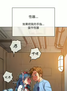 Page 1736 of 恶女勾勾缠 | 惡女勾勾纏 |难缠小恶女 | 難纏小惡女 97-133 - preview thumbnail