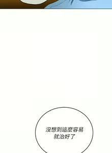 Page 1745 of 恶女勾勾缠 | 惡女勾勾纏 |难缠小恶女 | 難纏小惡女 97-133 - preview thumbnail