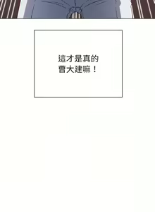 Page 1747 of 恶女勾勾缠 | 惡女勾勾纏 |难缠小恶女 | 難纏小惡女 97-133 - preview thumbnail
