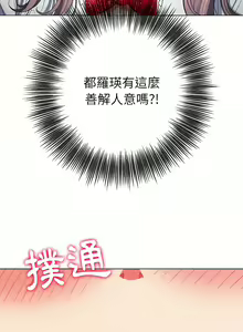 Page 1754 of 恶女勾勾缠 | 惡女勾勾纏 |难缠小恶女 | 難纏小惡女 97-133 - preview thumbnail