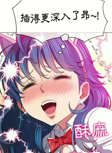 Page 1775 of 恶女勾勾缠 | 惡女勾勾纏 |难缠小恶女 | 難纏小惡女 97-133 - preview thumbnail