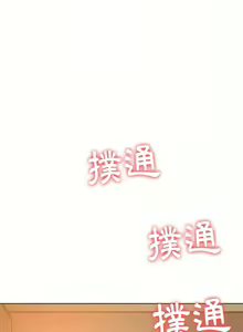 Page 1778 of 恶女勾勾缠 | 惡女勾勾纏 |难缠小恶女 | 難纏小惡女 97-133 - preview thumbnail