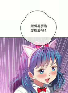 Page 1784 of 恶女勾勾缠 | 惡女勾勾纏 |难缠小恶女 | 難纏小惡女 97-133 - preview thumbnail