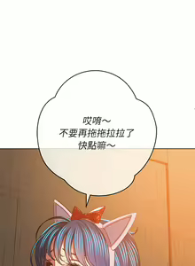 Page 1787 of 恶女勾勾缠 | 惡女勾勾纏 |难缠小恶女 | 難纏小惡女 97-133 - preview thumbnail