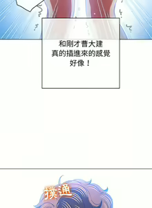 Page 1792 of 恶女勾勾缠 | 惡女勾勾纏 |难缠小恶女 | 難纏小惡女 97-133 - preview thumbnail