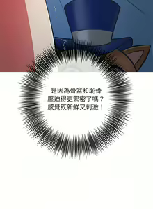 Page 1806 of 恶女勾勾缠 | 惡女勾勾纏 |难缠小恶女 | 難纏小惡女 97-133 - preview thumbnail