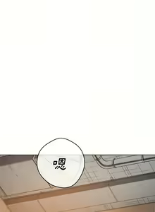 Page 1809 of 恶女勾勾缠 | 惡女勾勾纏 |难缠小恶女 | 難纏小惡女 97-133 - preview thumbnail