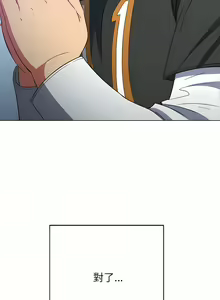 Page 1814 of 恶女勾勾缠 | 惡女勾勾纏 |难缠小恶女 | 難纏小惡女 97-133 - preview thumbnail