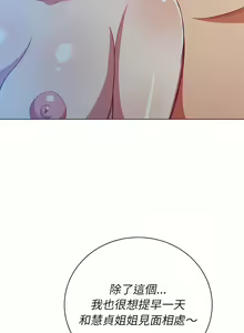 Page 1823 of 恶女勾勾缠 | 惡女勾勾纏 |难缠小恶女 | 難纏小惡女 97-133 - preview thumbnail